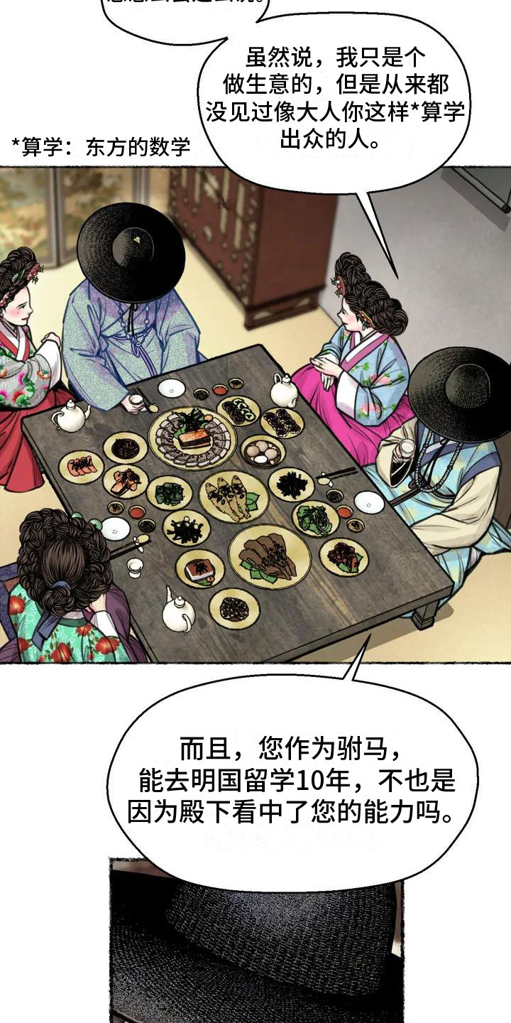 第2章：留学归来5
