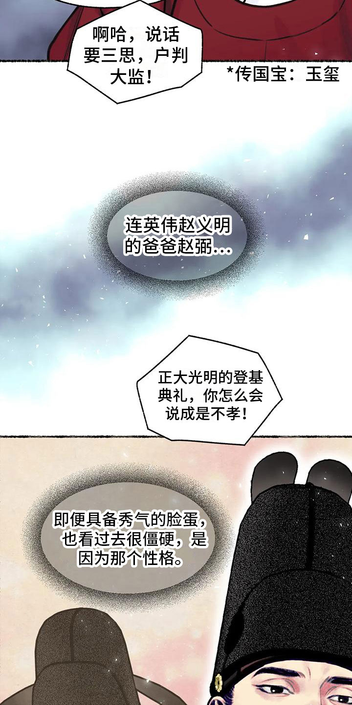 第11章：衷心24