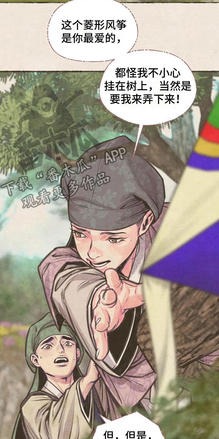 第9章：十二岁的夏天10