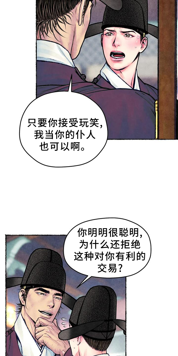 第31章：开心2