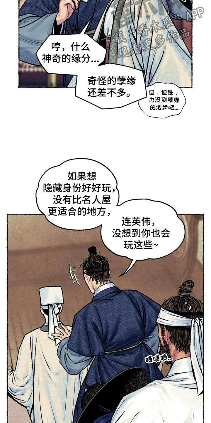 第26章：心动9