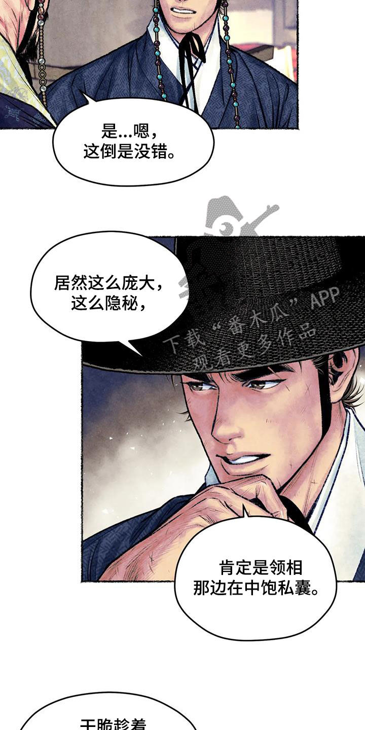 第29章：调查2