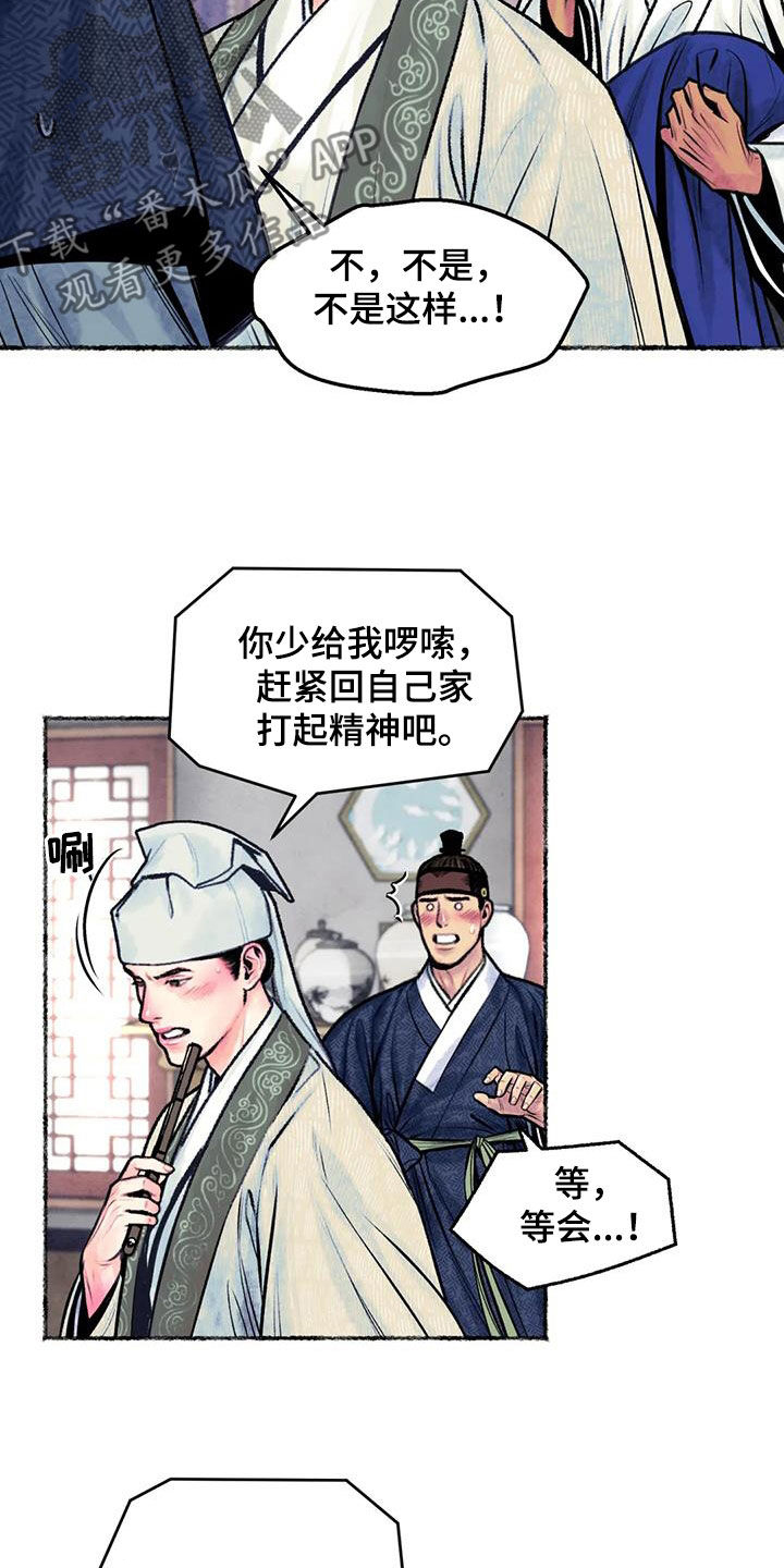 第26章：心动7