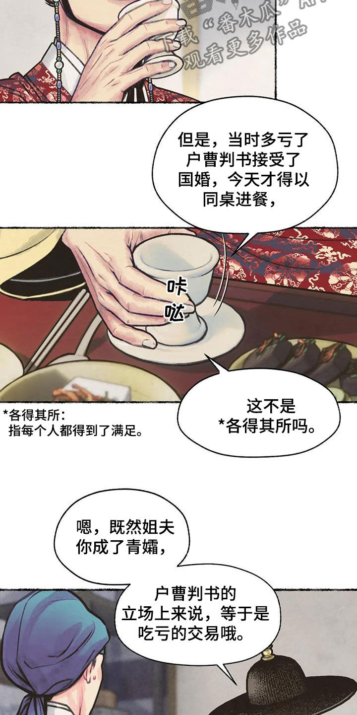 第13章：当奸细6