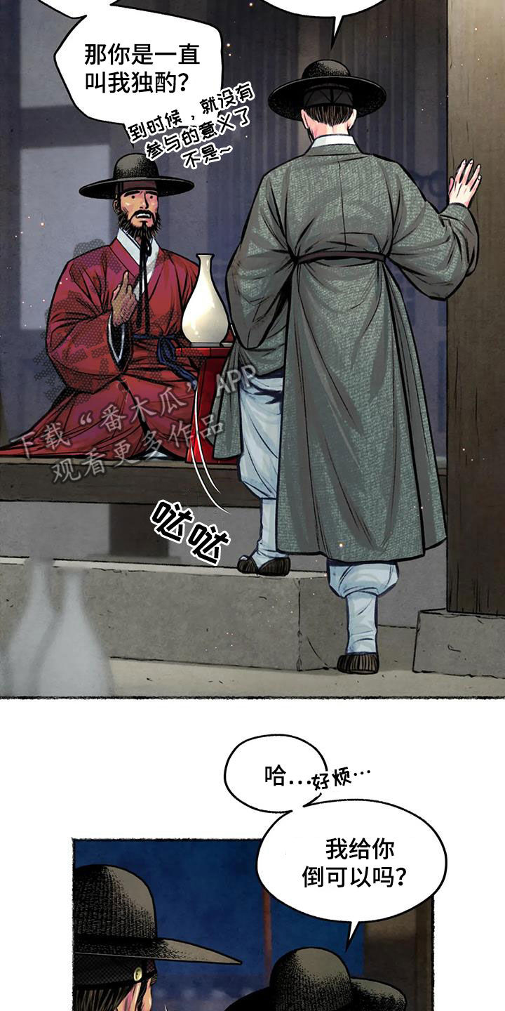 第16章：跟长相一样13