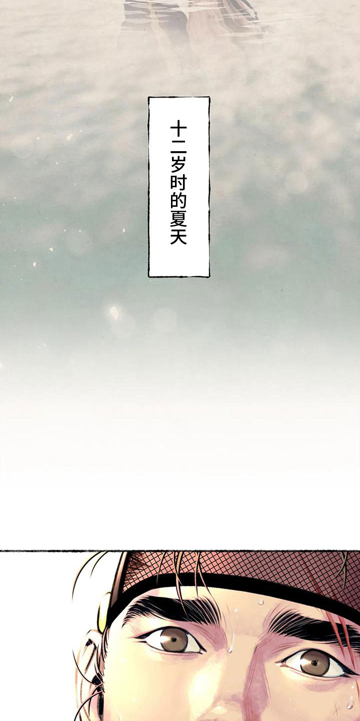 第9章：十二岁的夏天31
