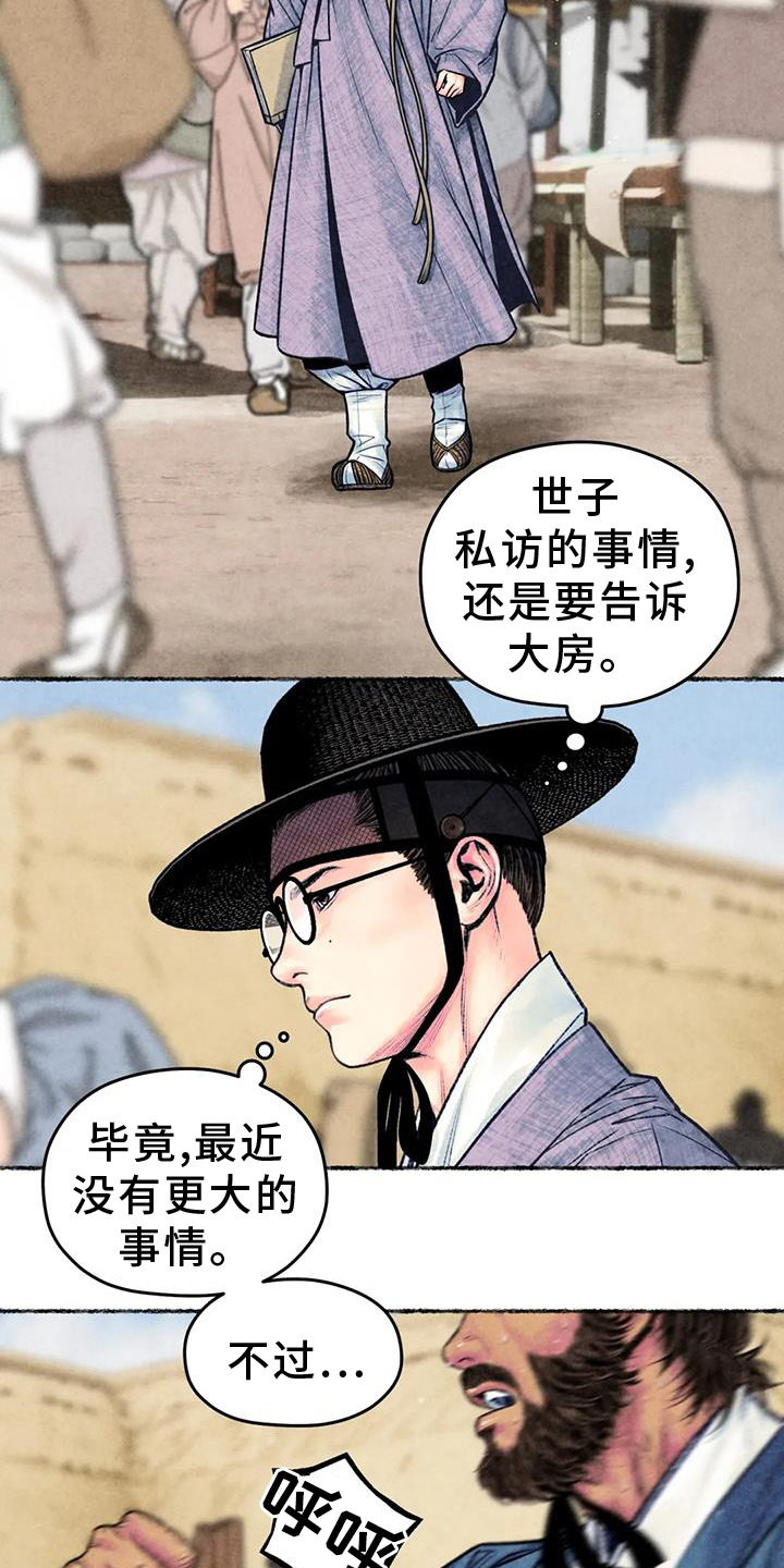 第31章：开心20