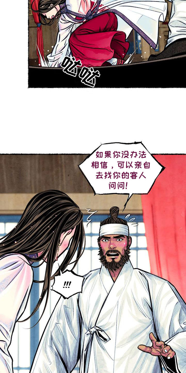 第21章：痴迷18