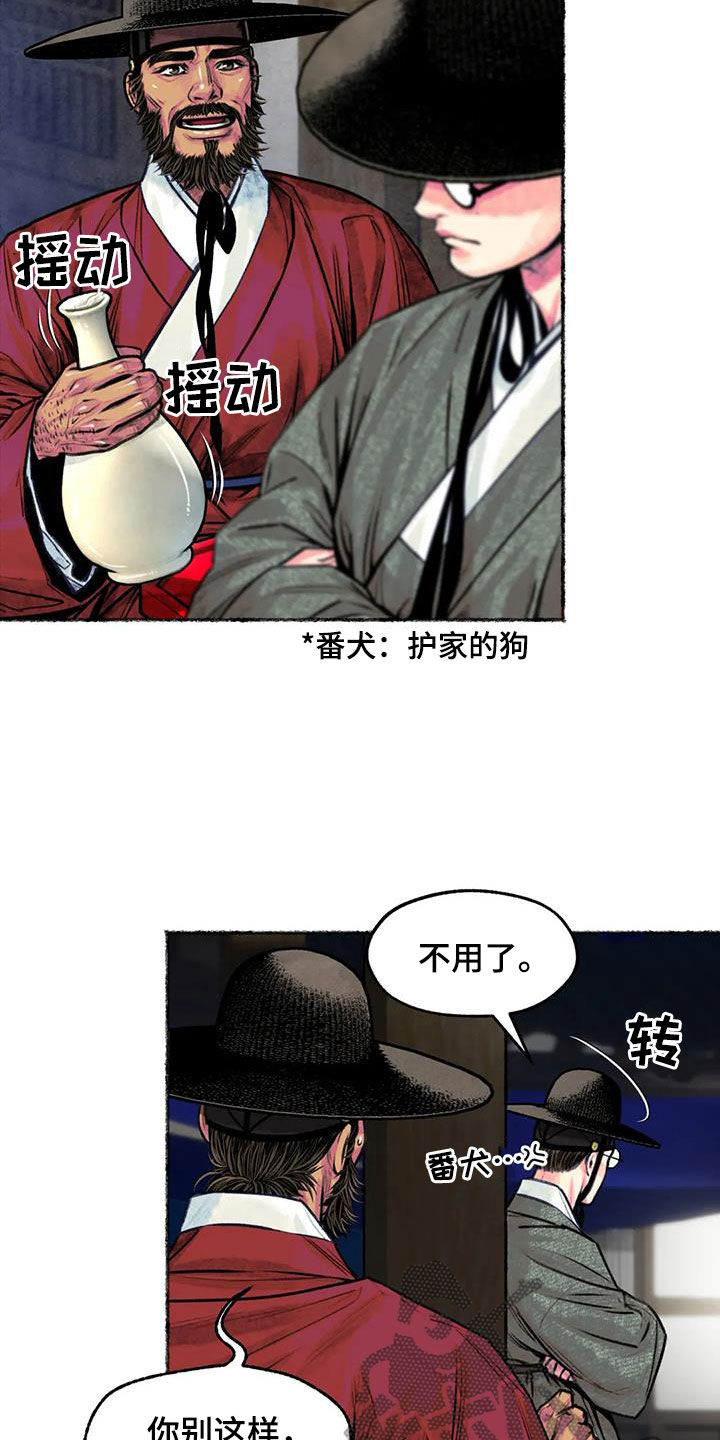 第16章：跟长相一样9