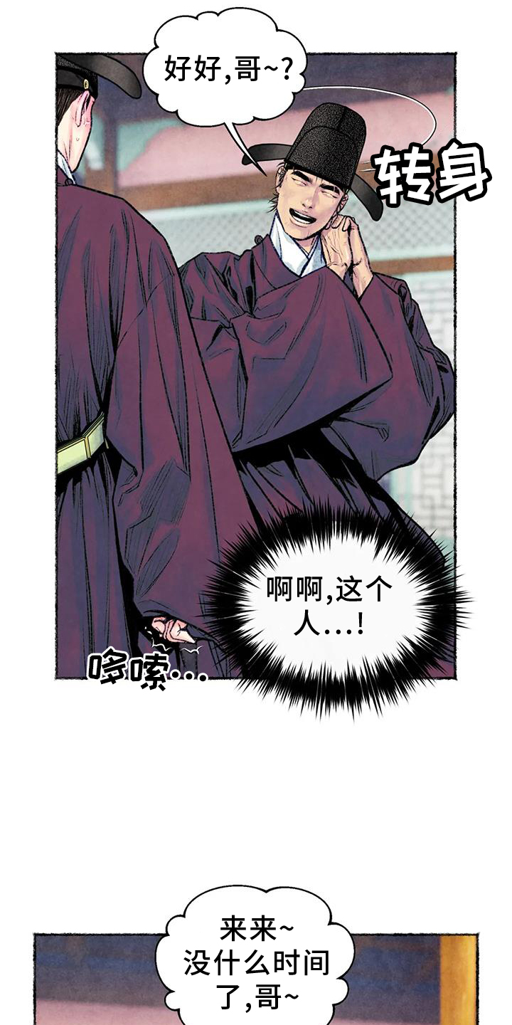 第31章：开心6