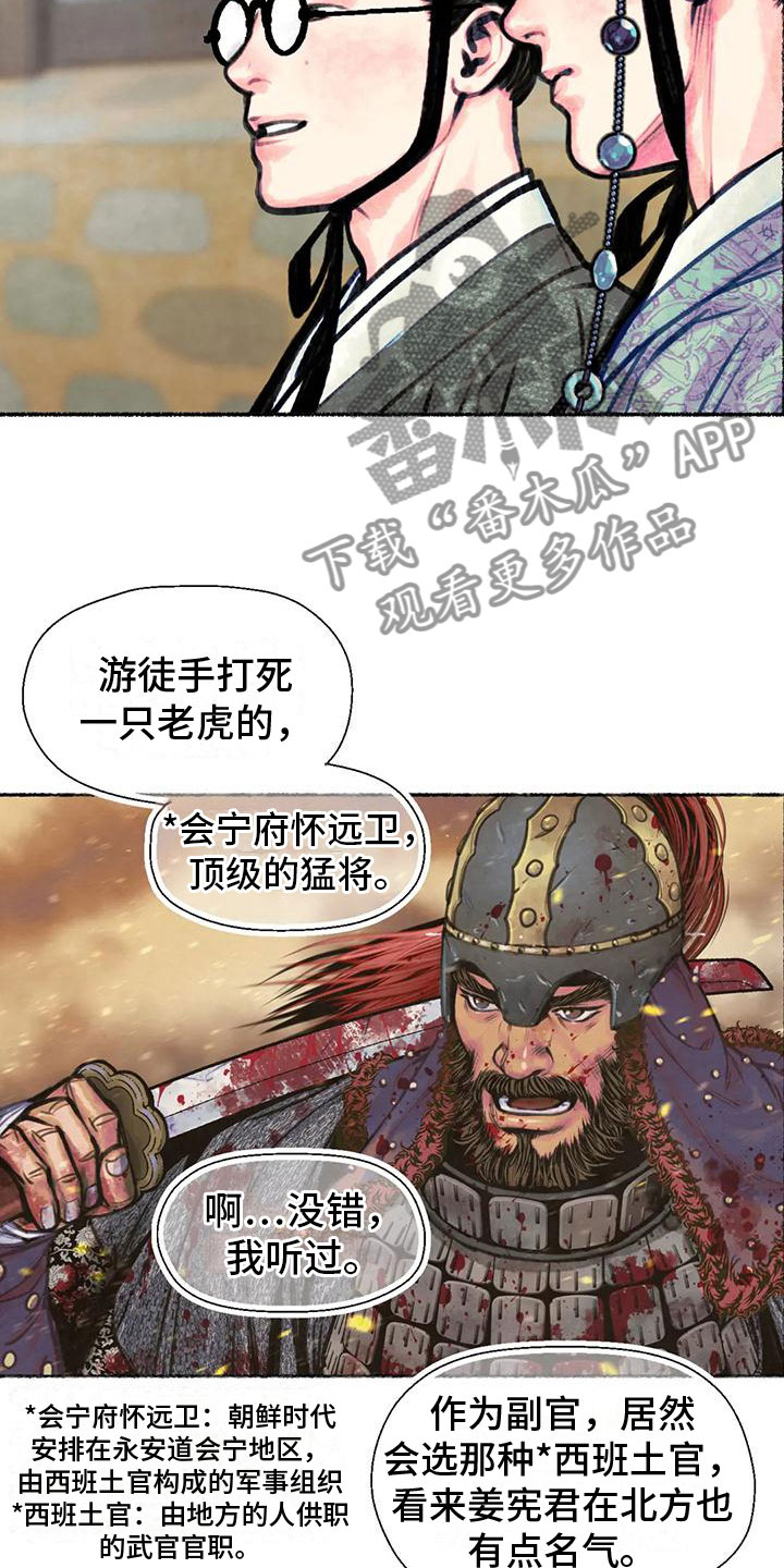 第4章：字画的主人13