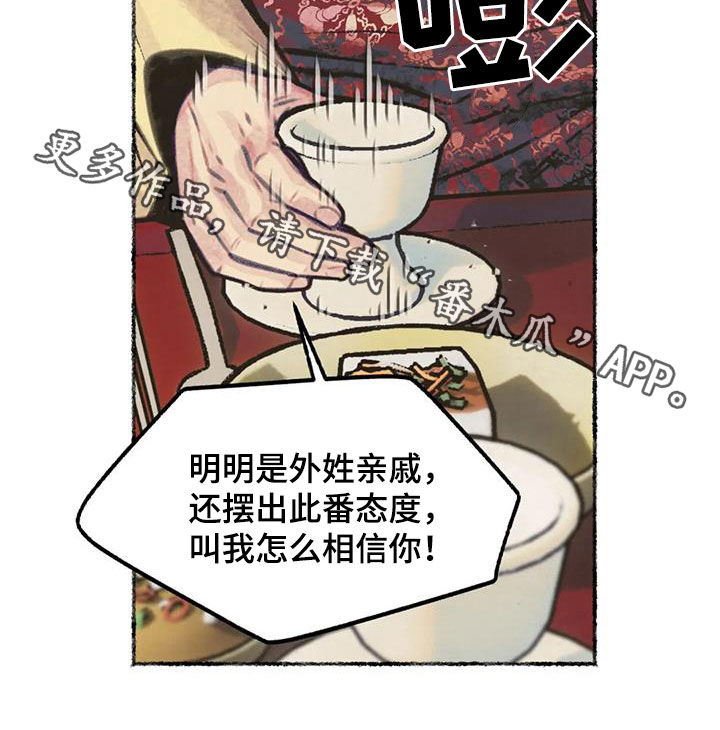 第13章：当奸细23