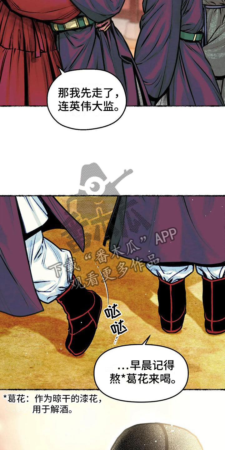 第7章：醉酒24