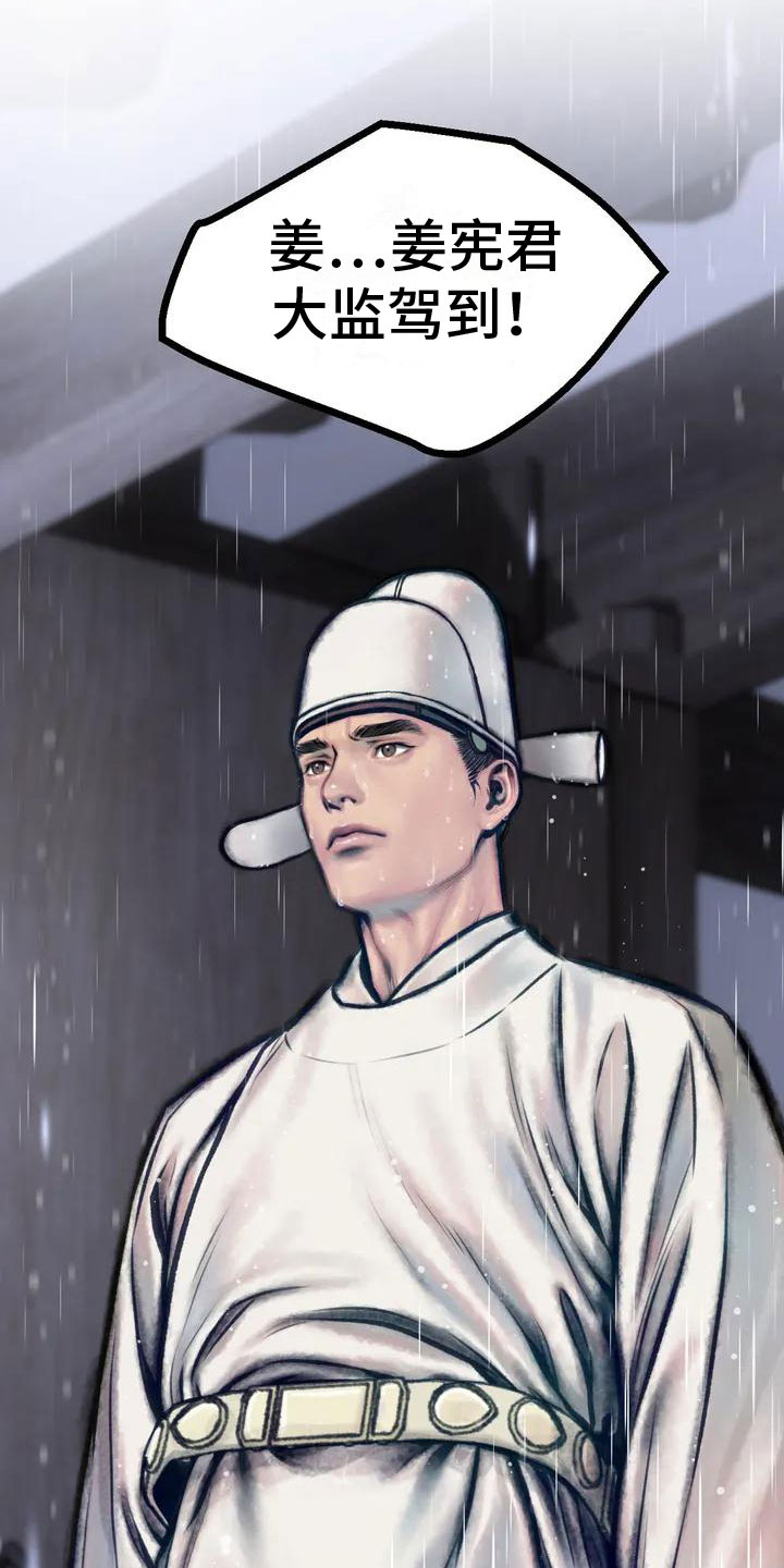 第1章：葬礼9