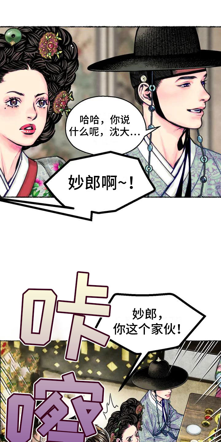 第2章：留学归来26