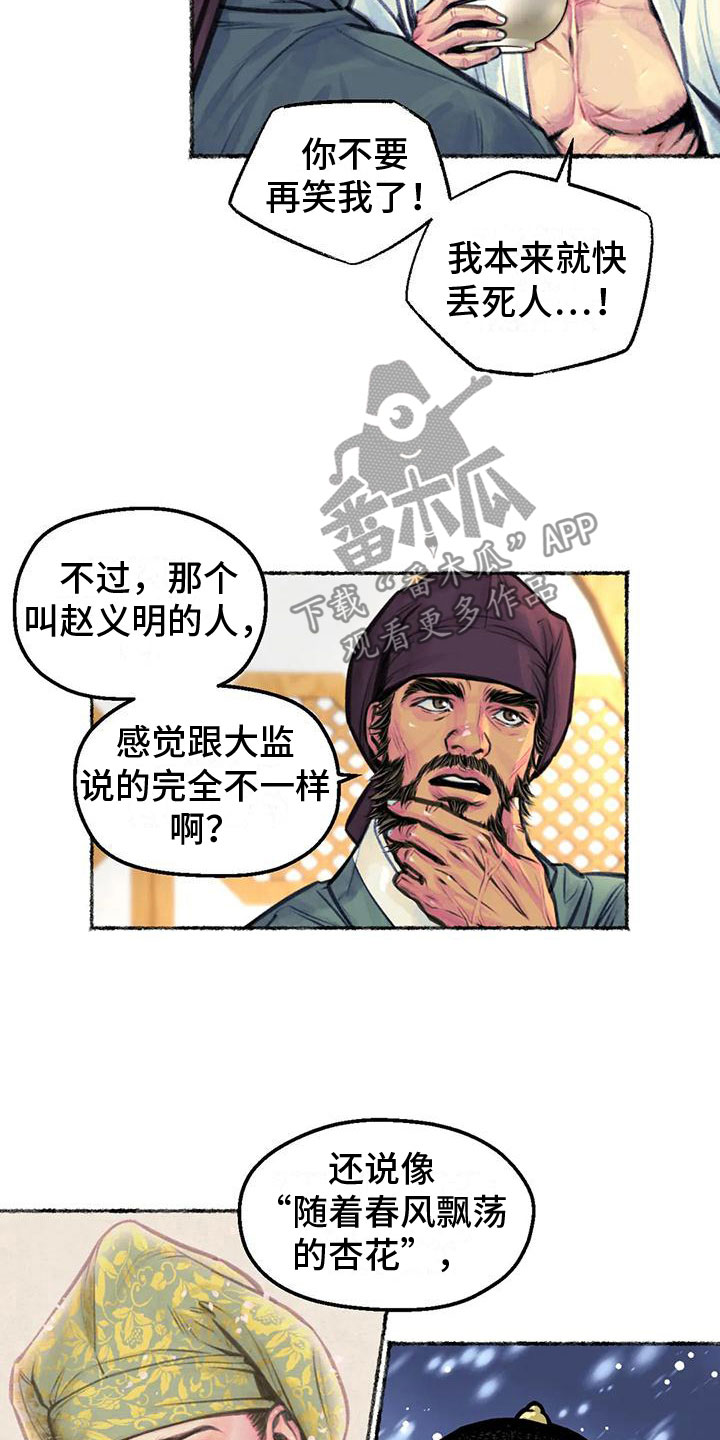 第11章：衷心5