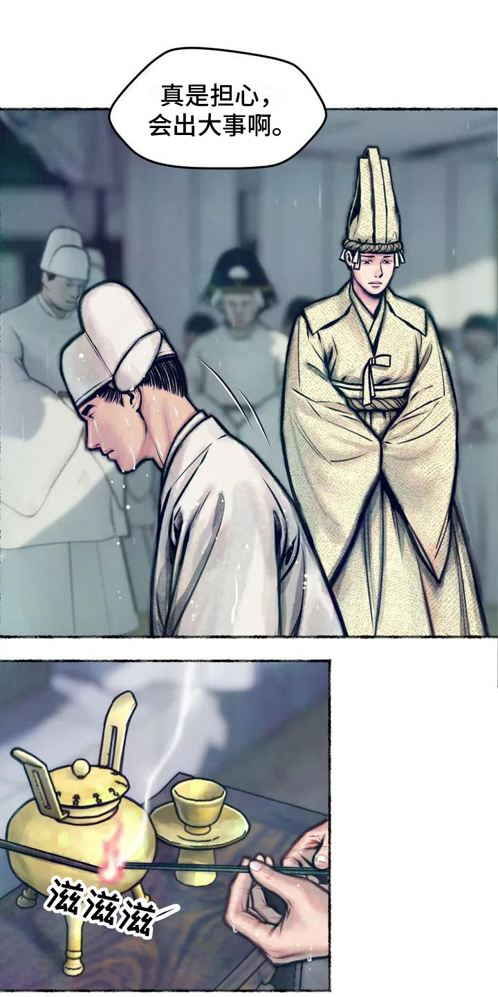 第1章：葬礼14