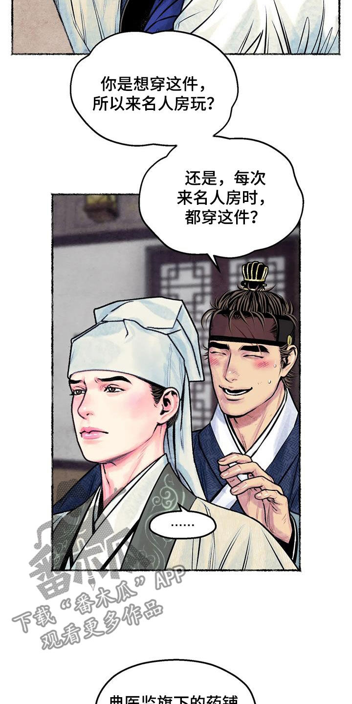 第26章：心动10