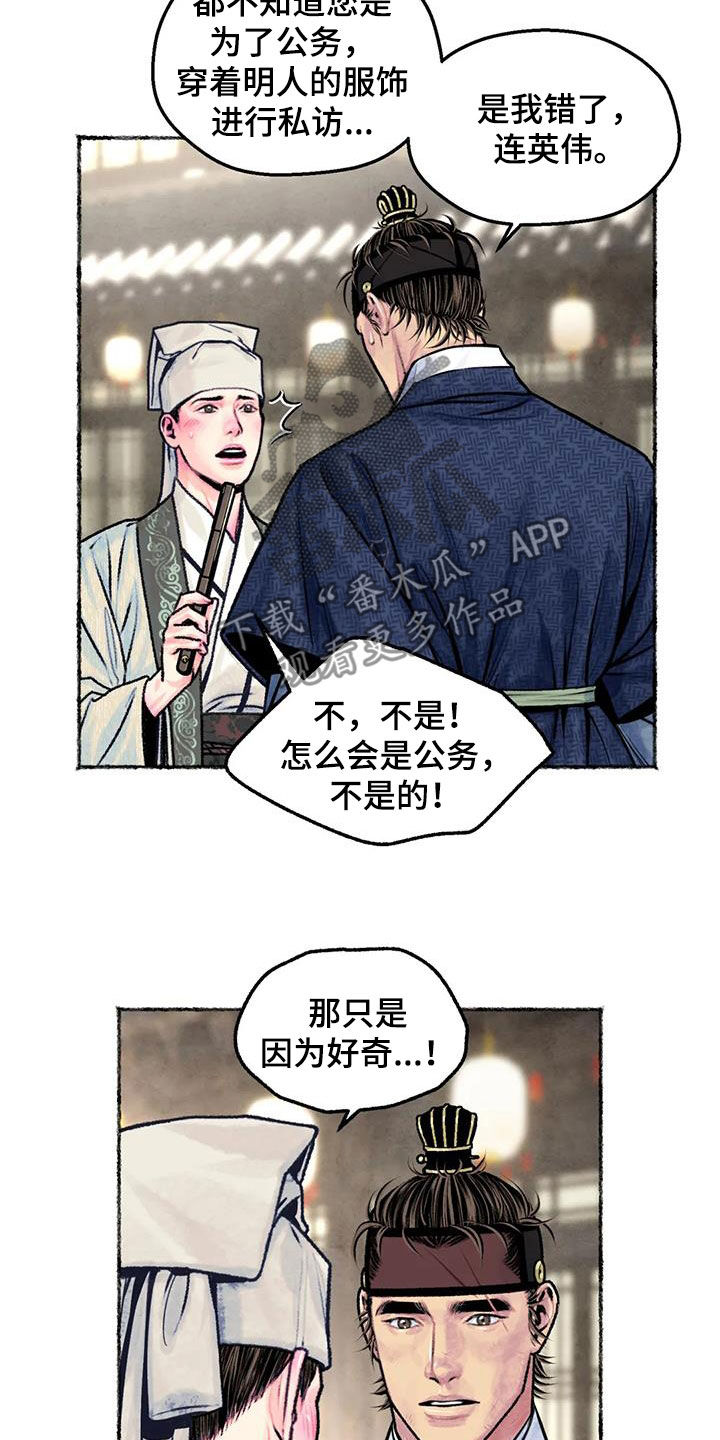 第26章：心动20