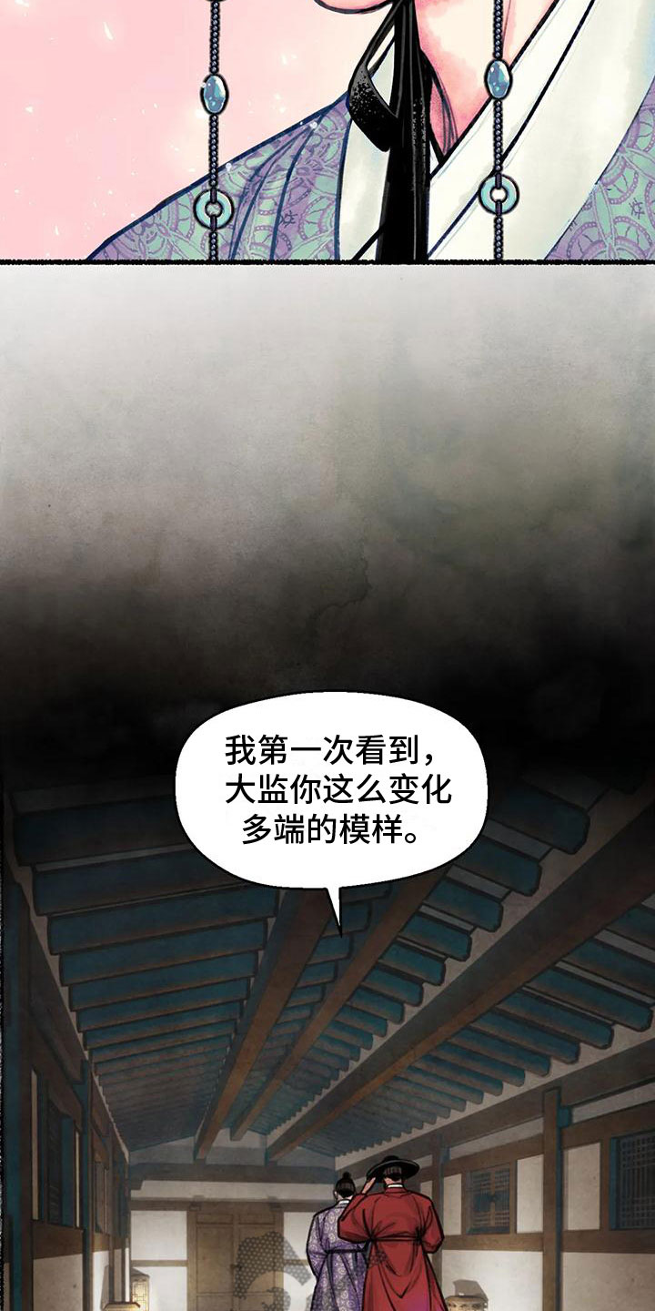 第4章：字画的主人17