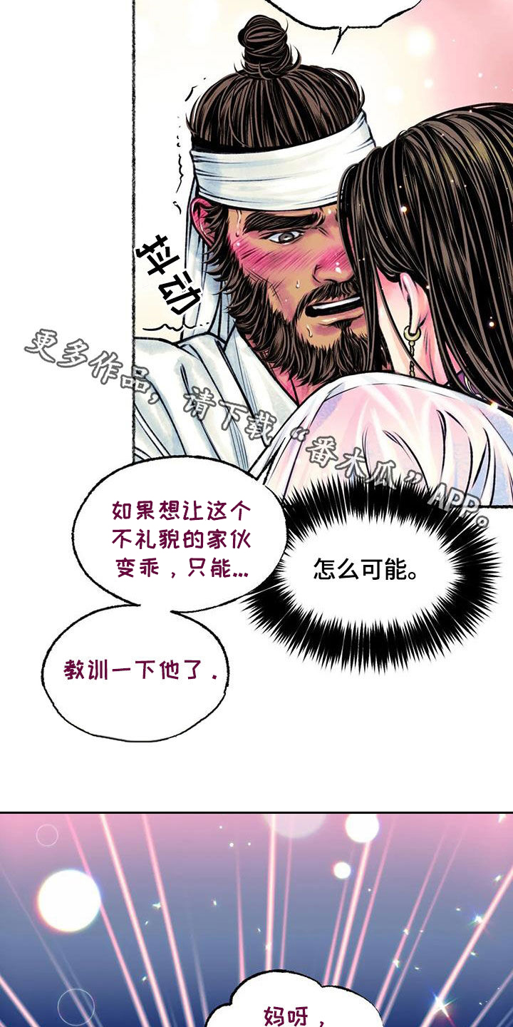 第22章：戏耍20