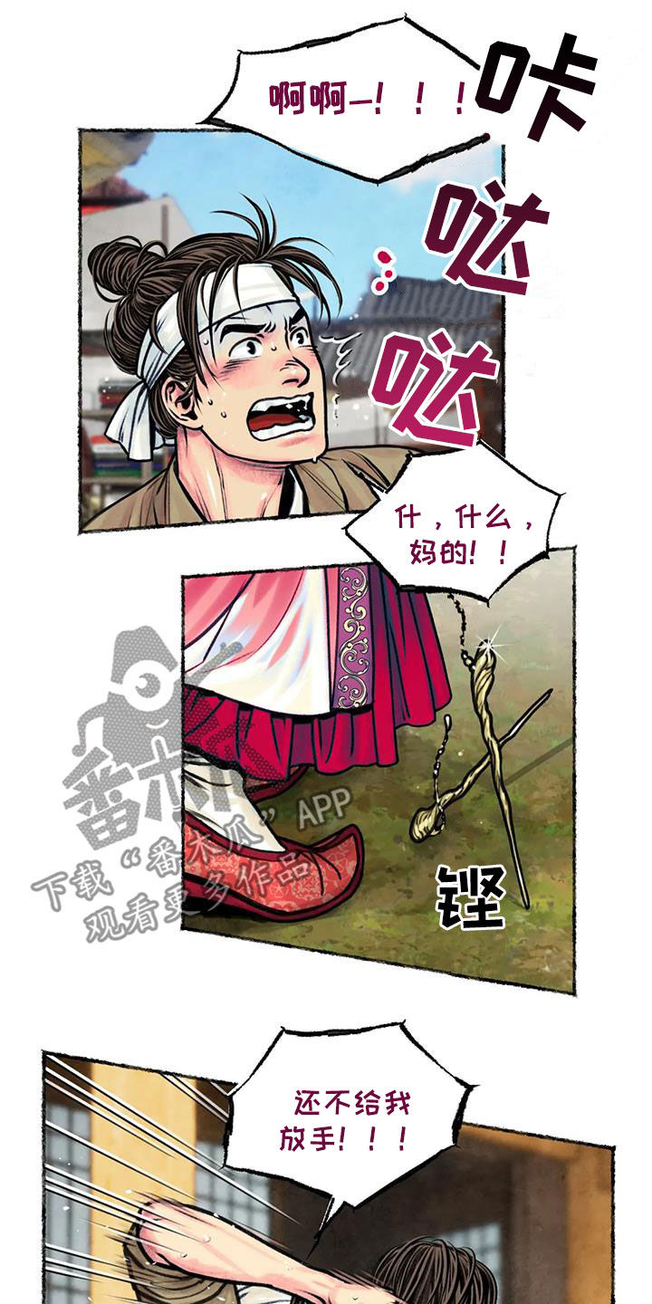 第20章：乔装17
