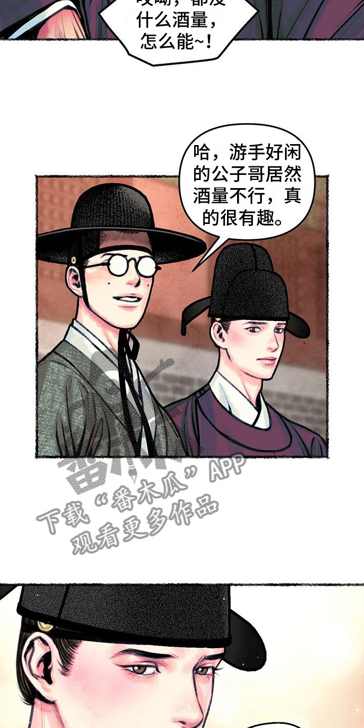 第7章：醉酒14