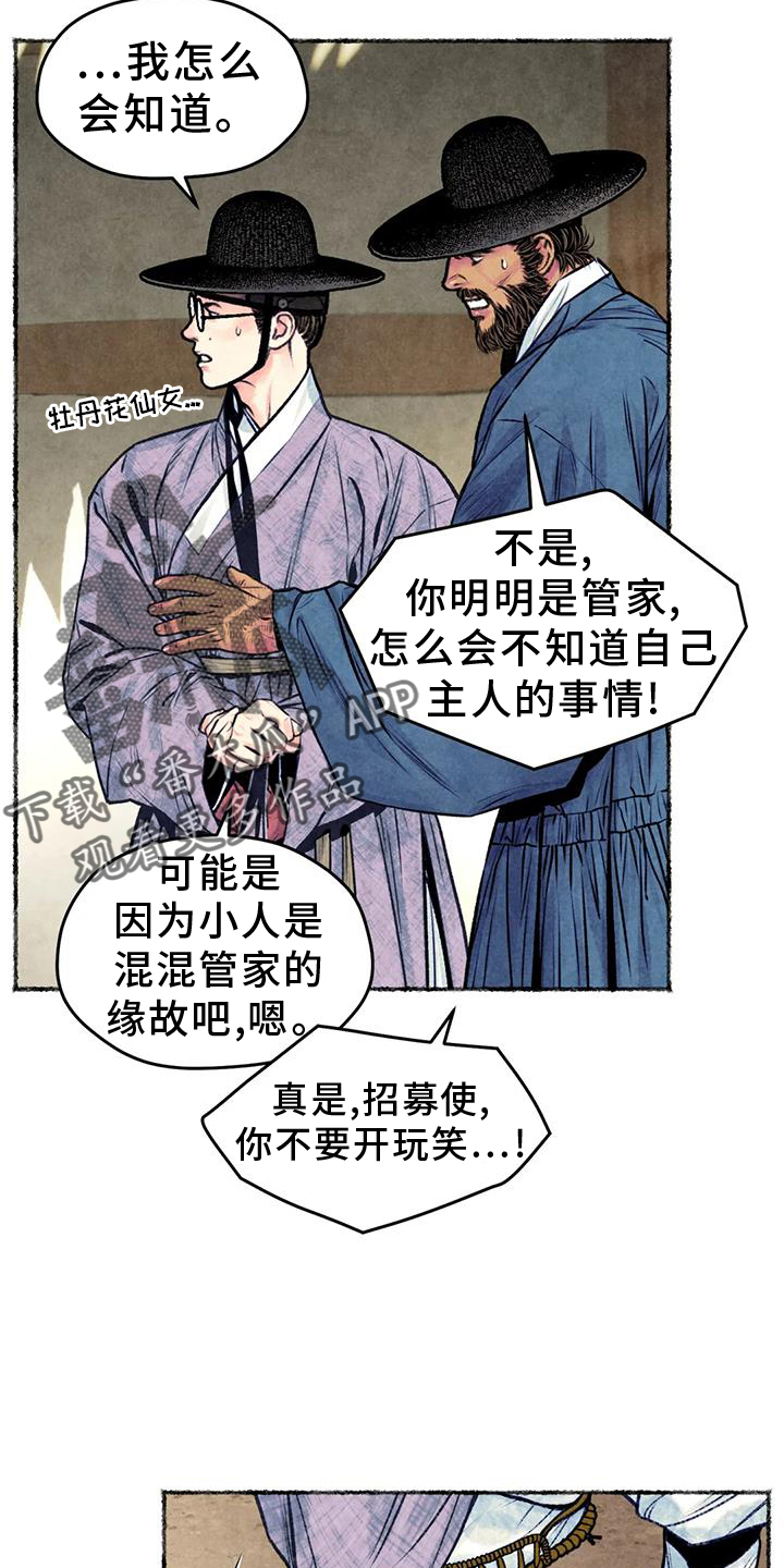 第32章：发现7