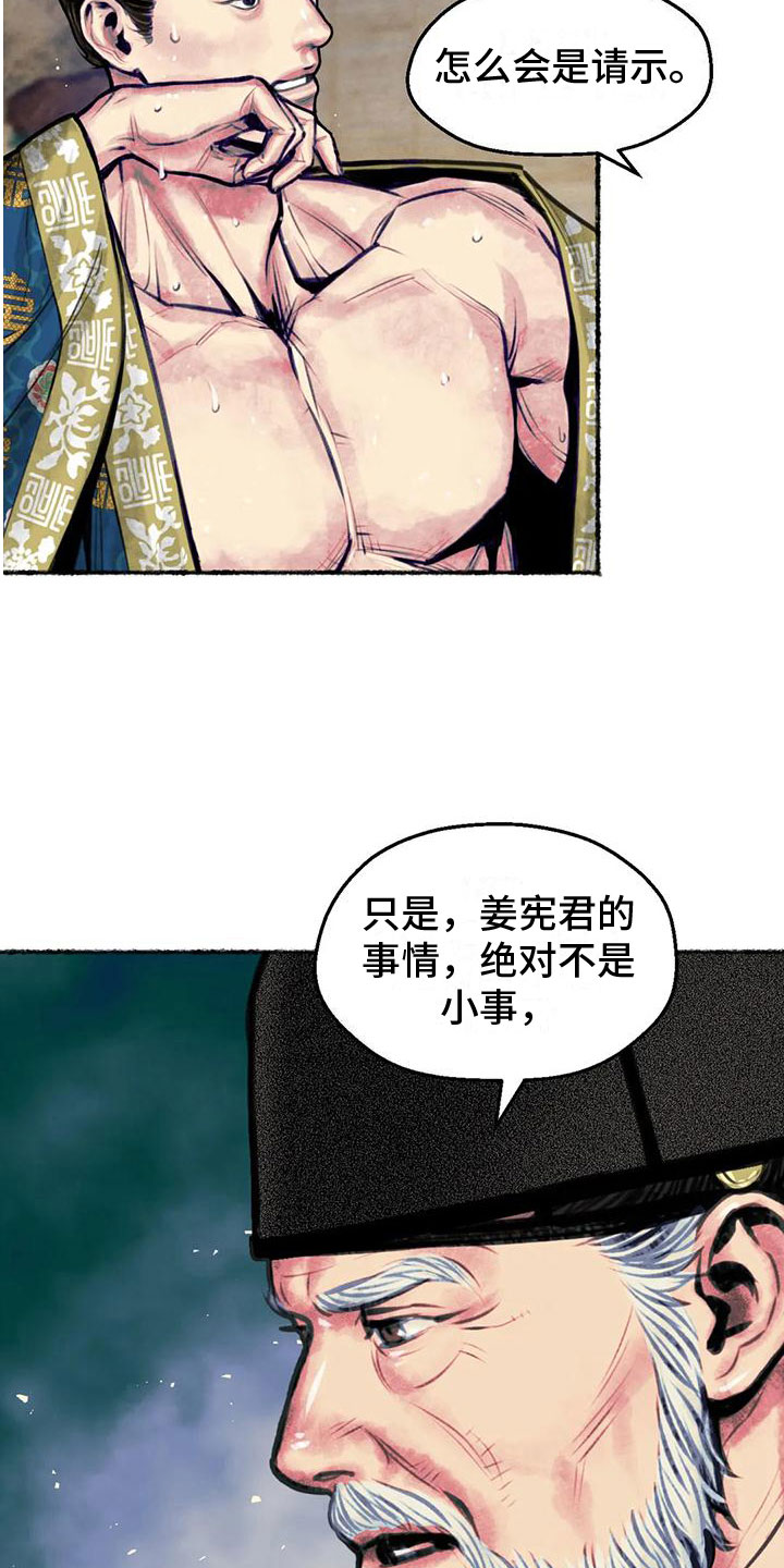第8章：荒唐28