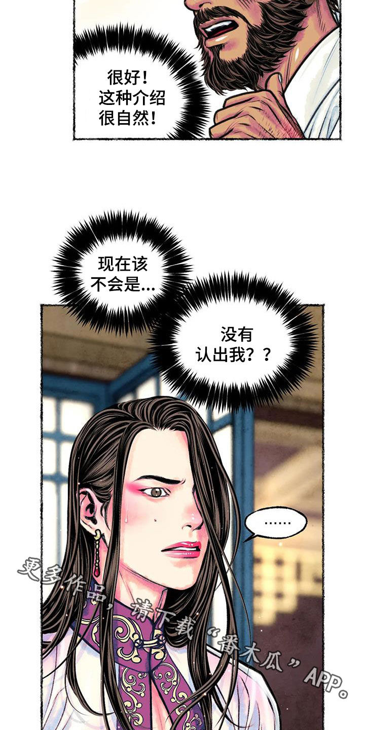 第21章：痴迷20
