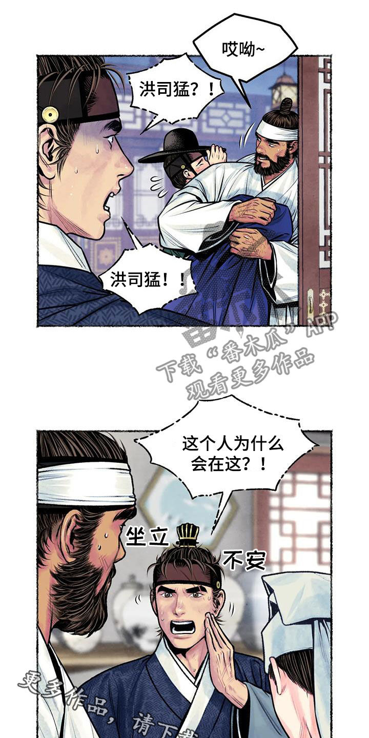 第25章：斗蛐蛐19