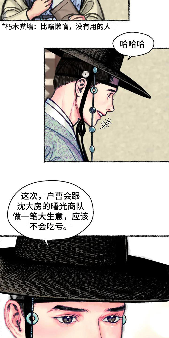 第2章：留学归来24