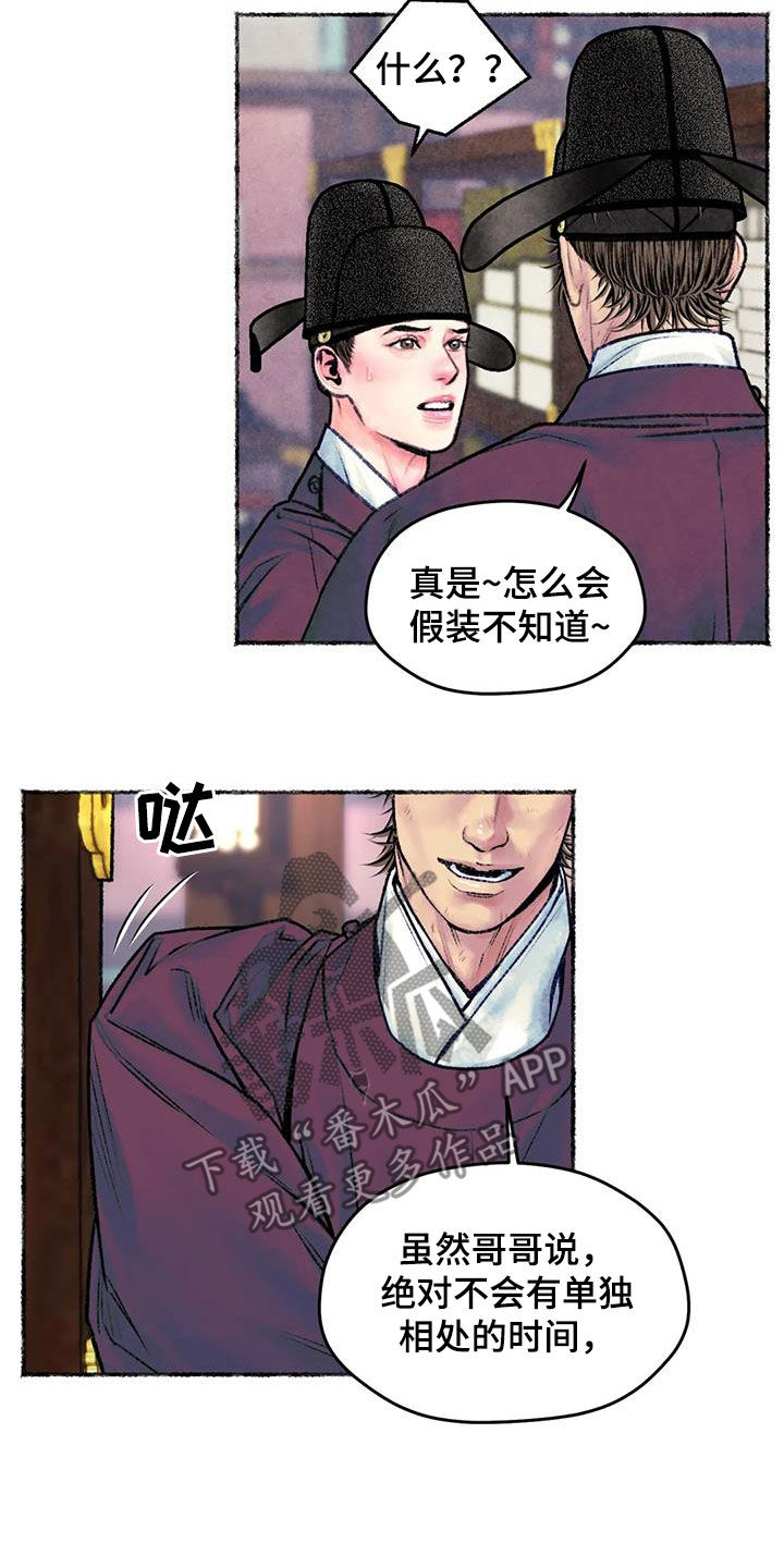 第30章：独处19
