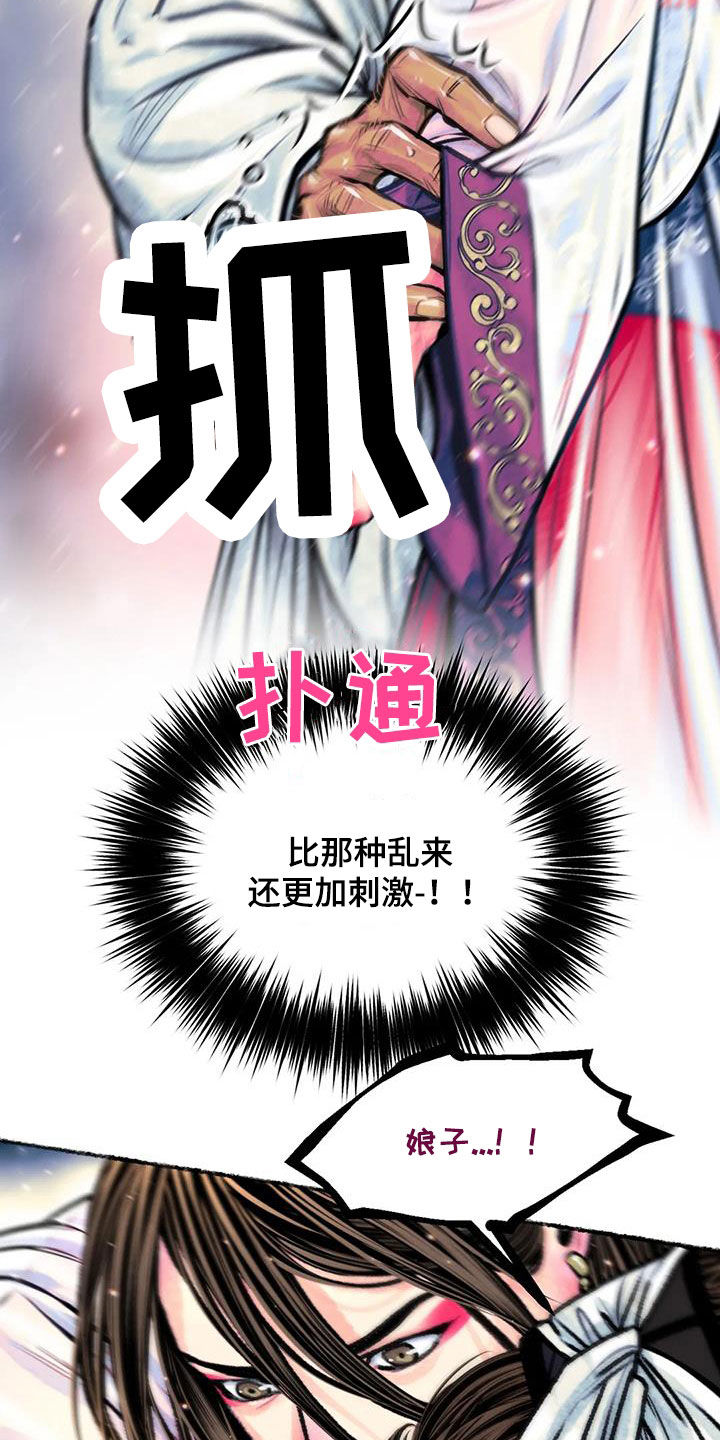 第23章：克制22