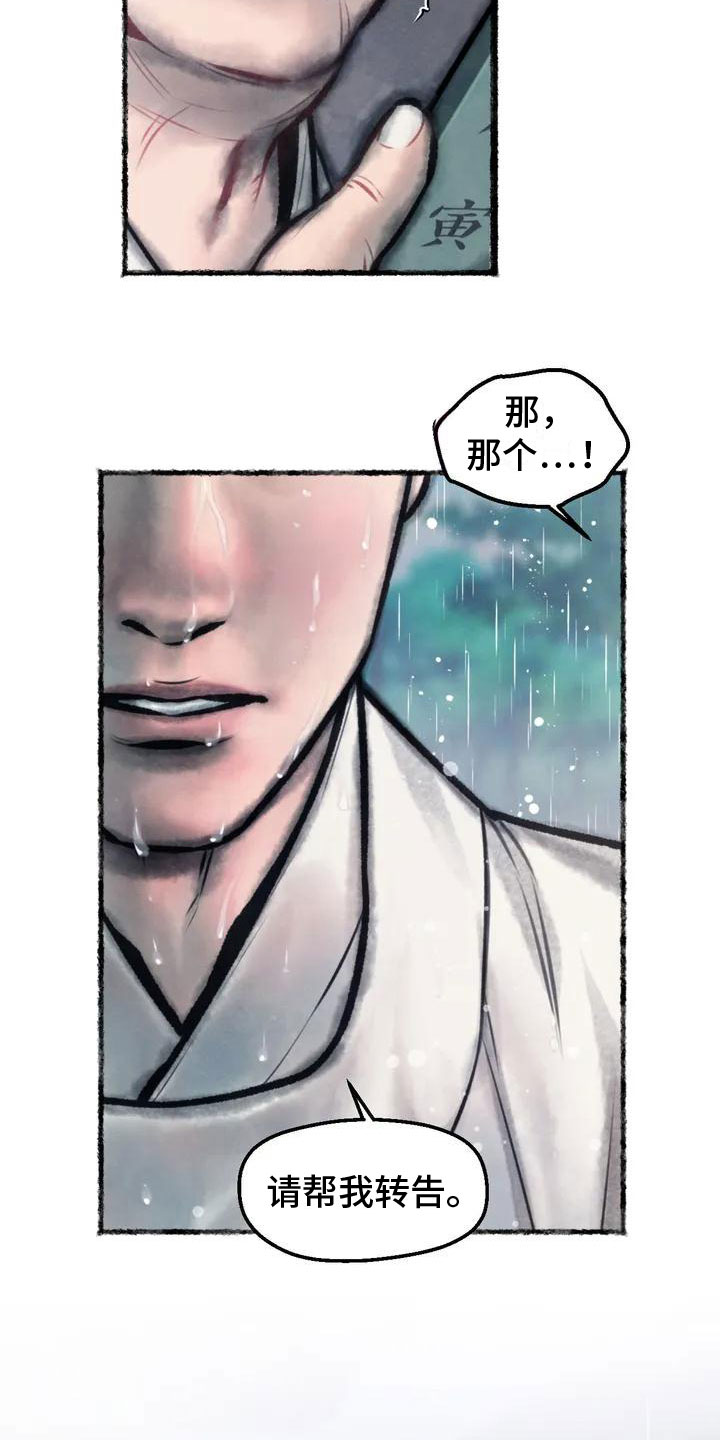 第1章：葬礼8