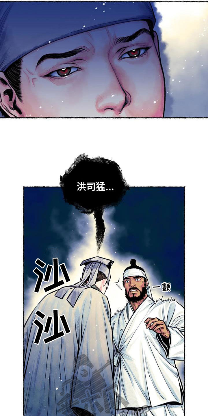第24章：糟了17