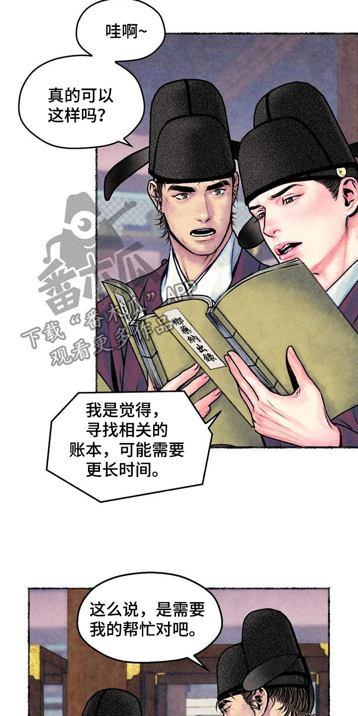 第30章：独处17