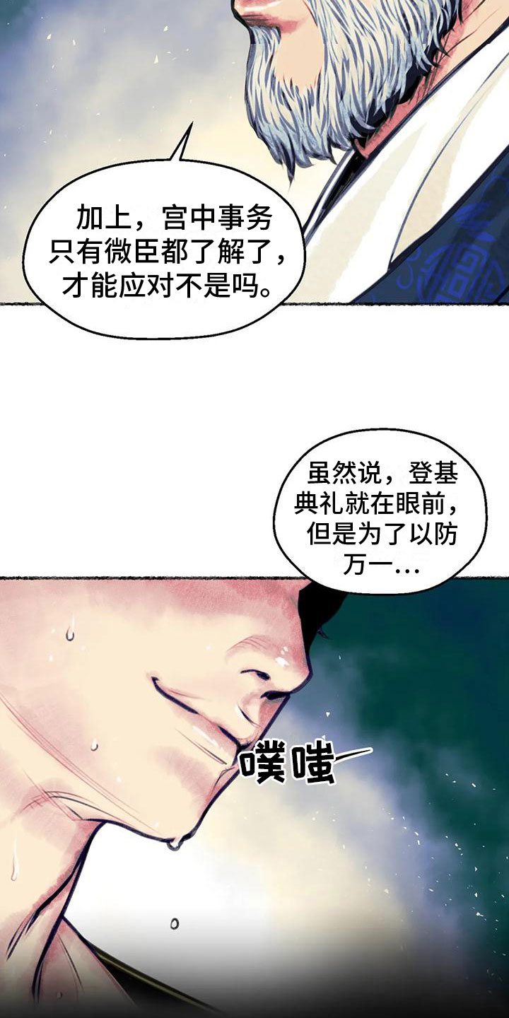 第8章：荒唐29