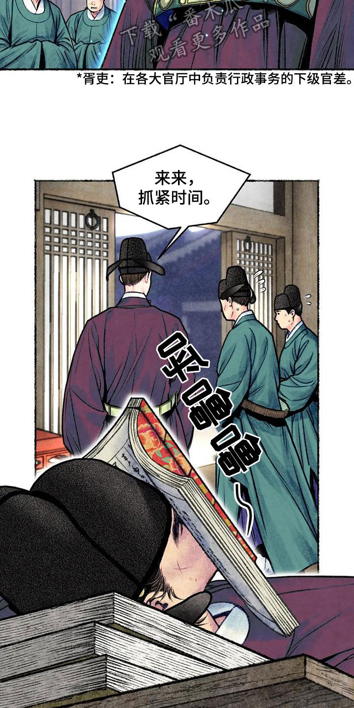 第29章：调查16