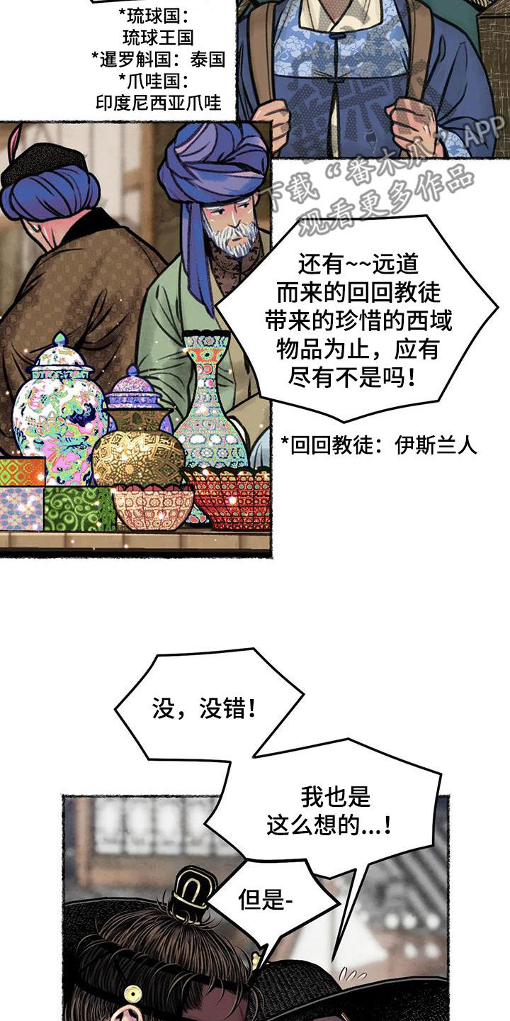 第19章：凌虚台19