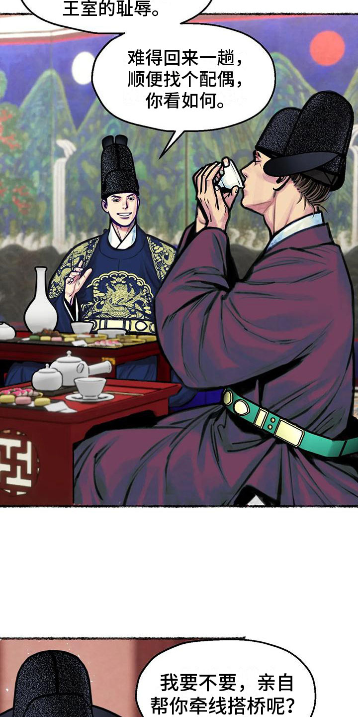 第6章：暗藏机锋14