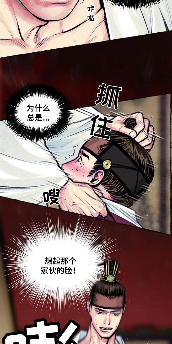 第14章：总是想起26