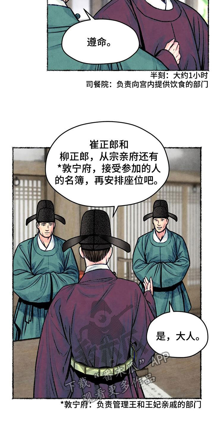 第29章：调查13