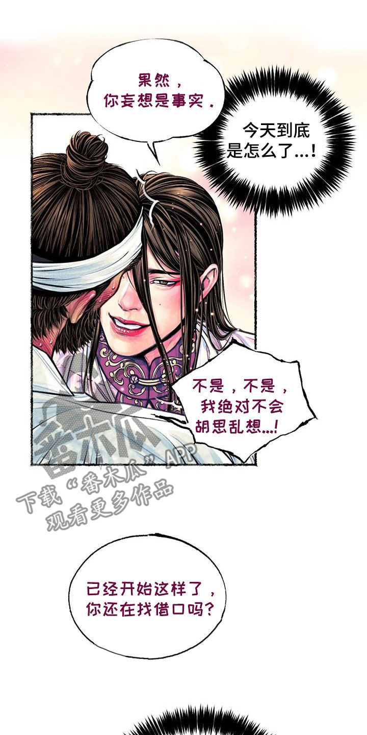 第23章：克制13