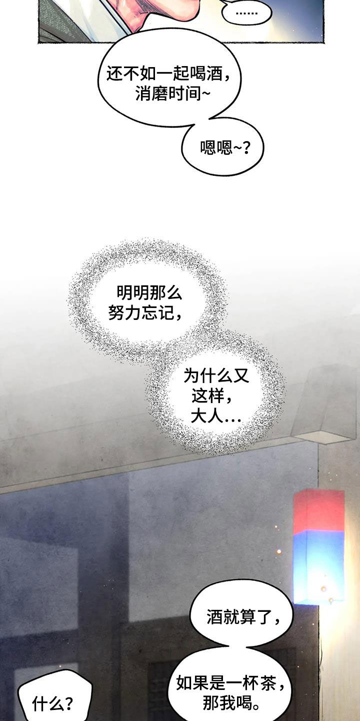 第16章：跟长相一样12