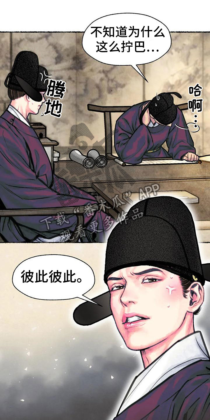 第12章：世子夜访5