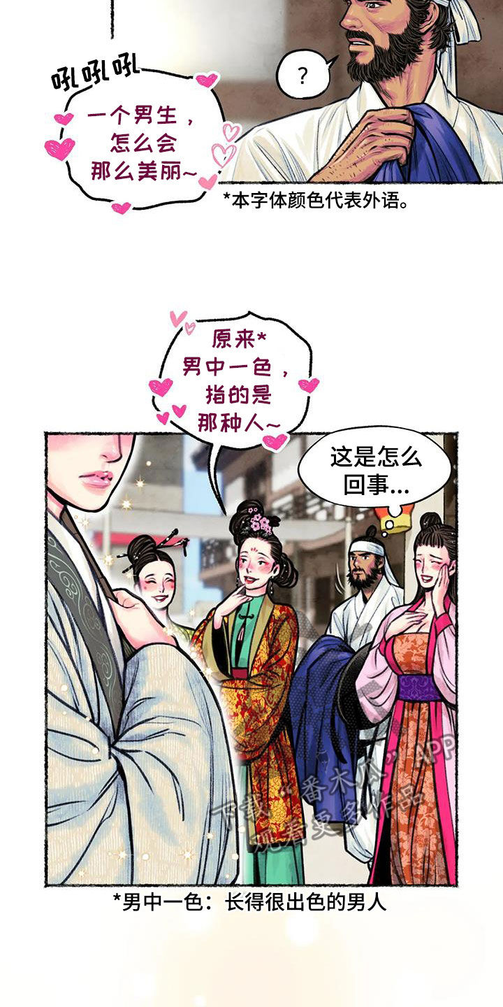 第20章：乔装8