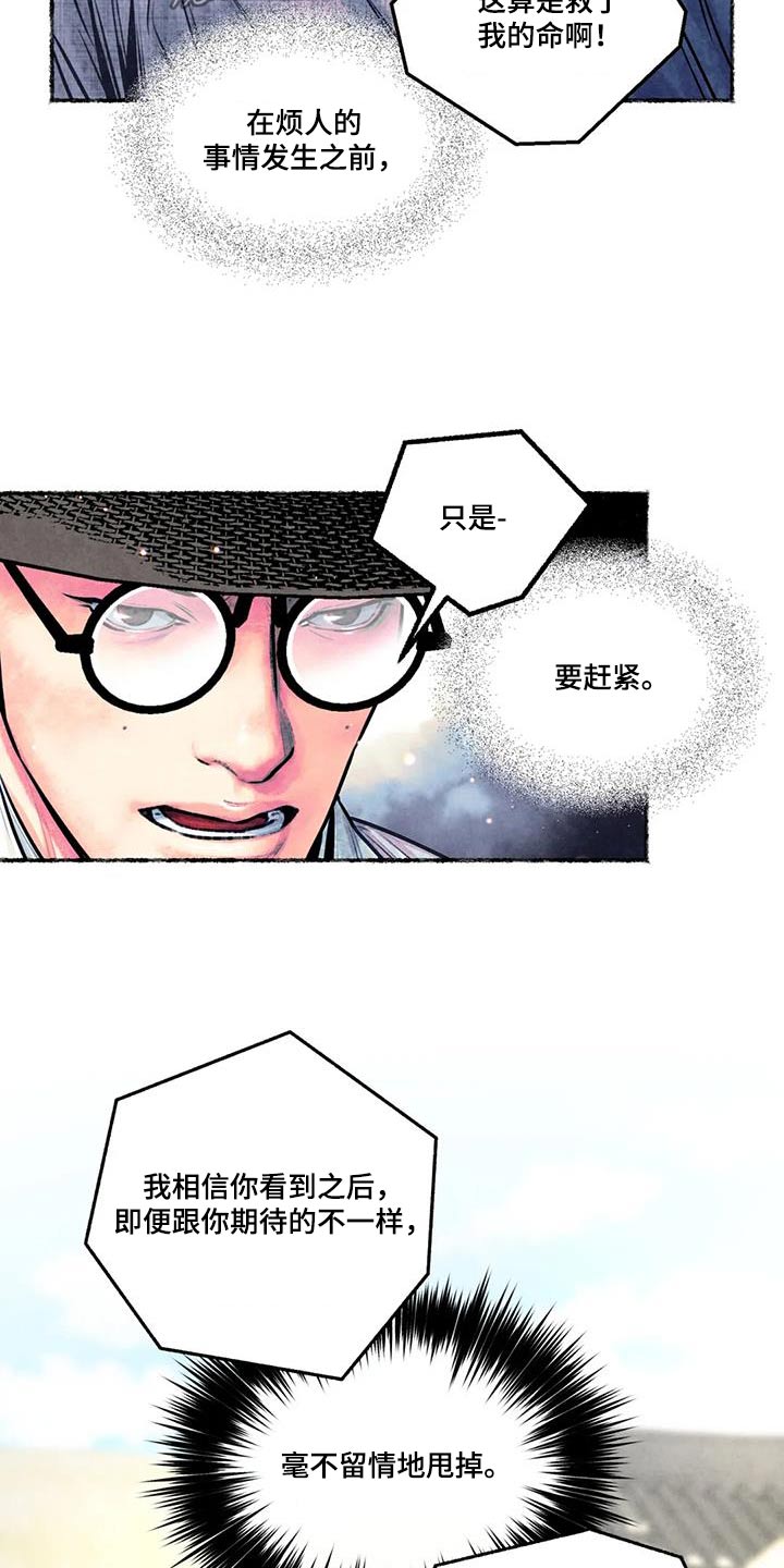 第33章：请求10