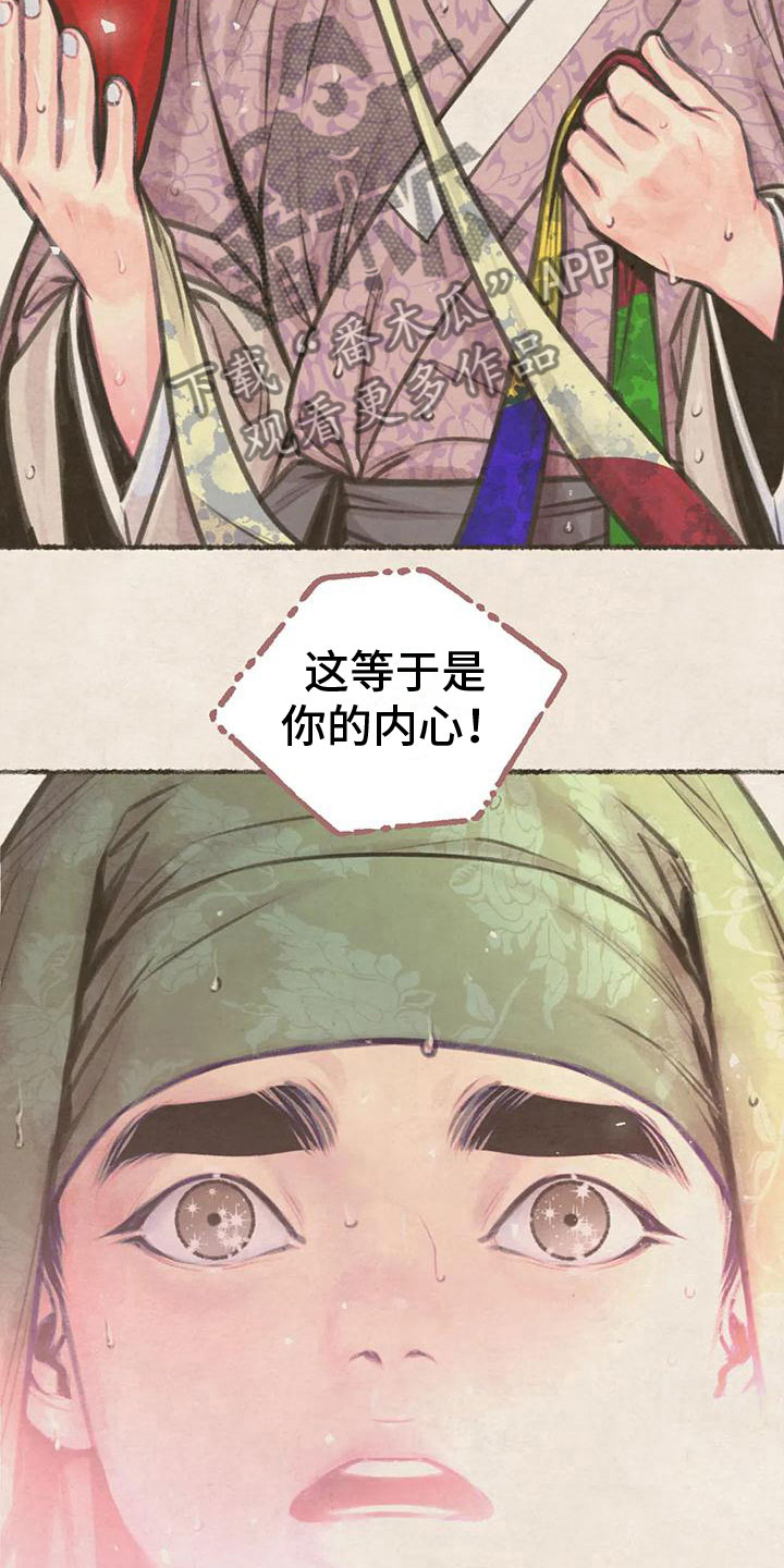 第9章：十二岁的夏天24