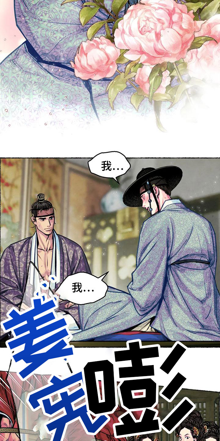 第3章：重逢29